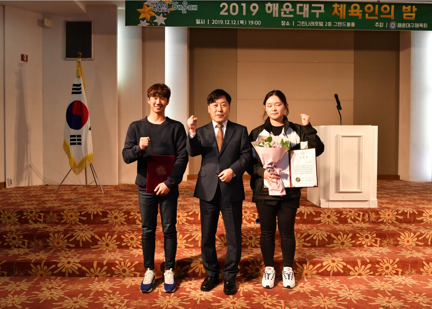 체육인의밤 75