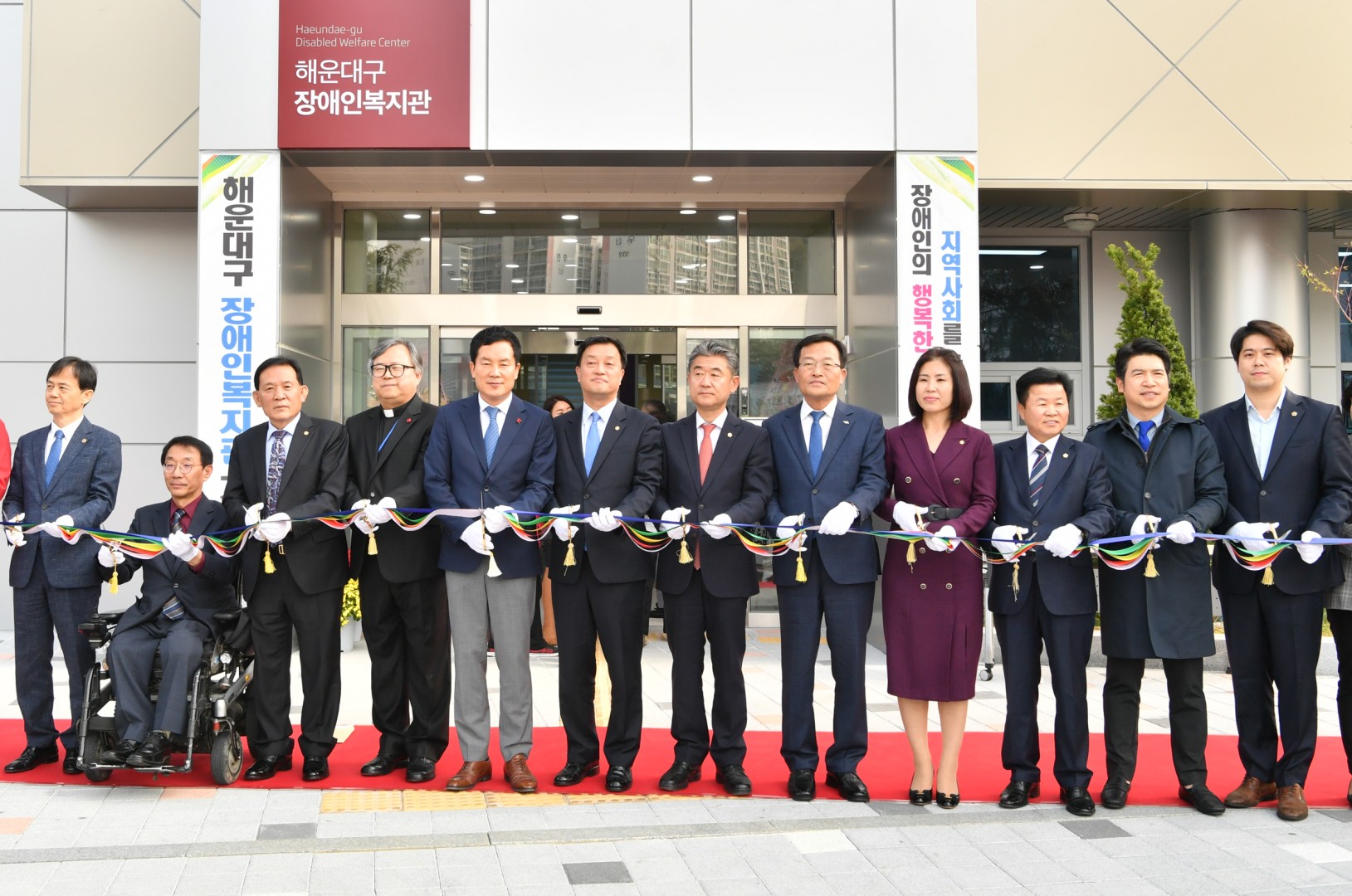 장애인 복지관 개관식 1