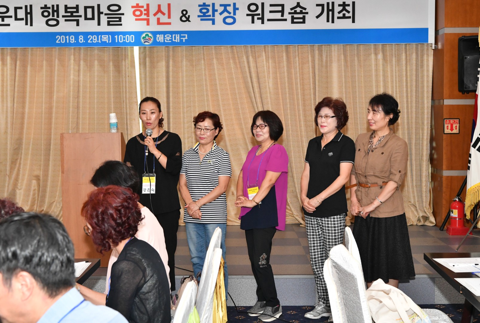행복마을 혁신&확장 워크숍 5