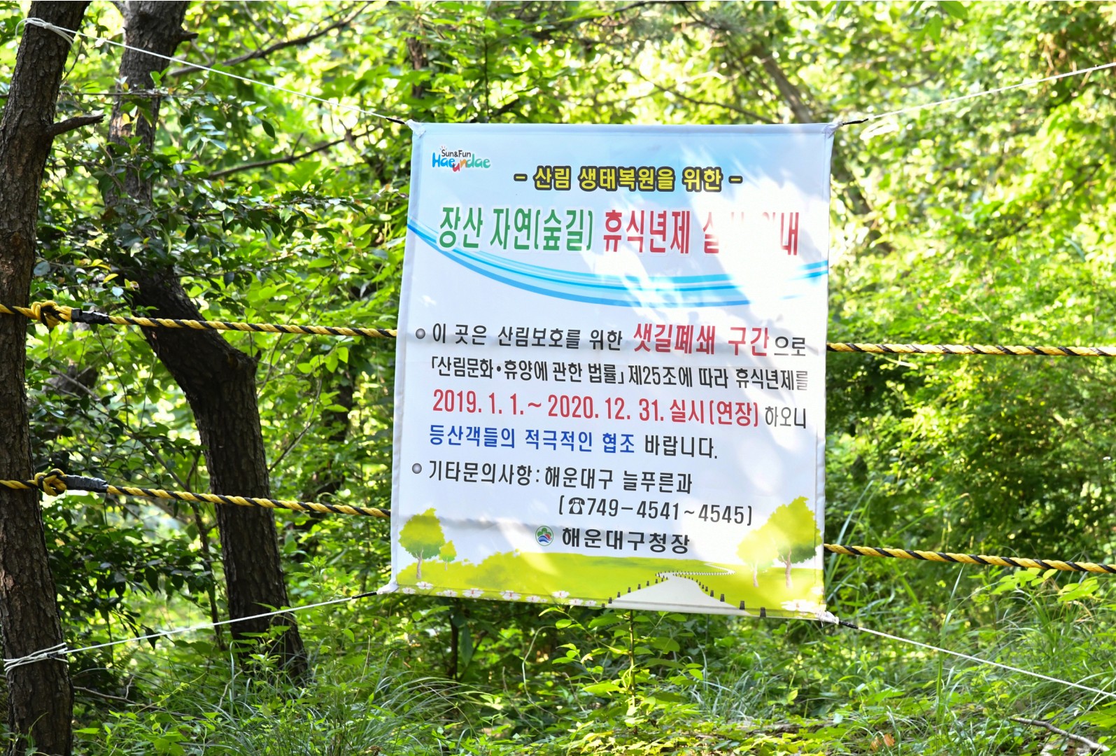 송정옛길 착수보고회 13