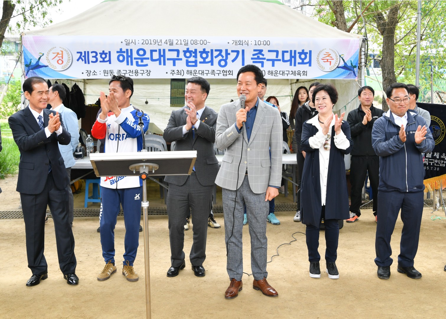 협회장기 족구대회 1
