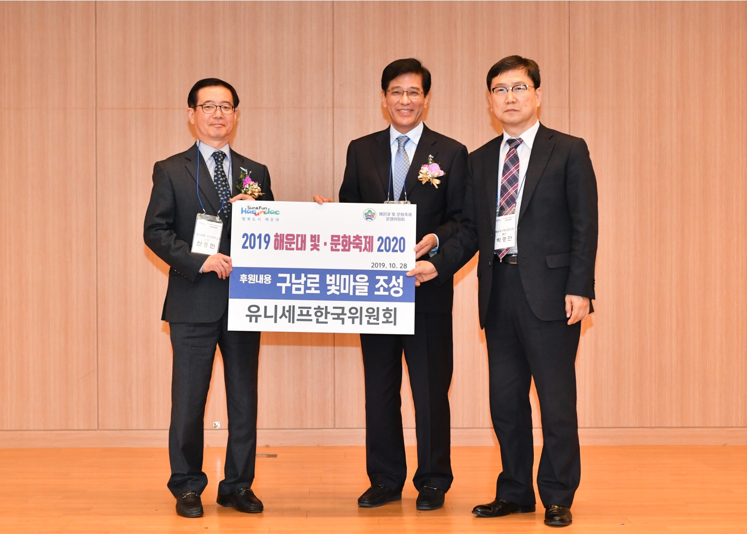 빛 문화축제 위원회 발족식 12