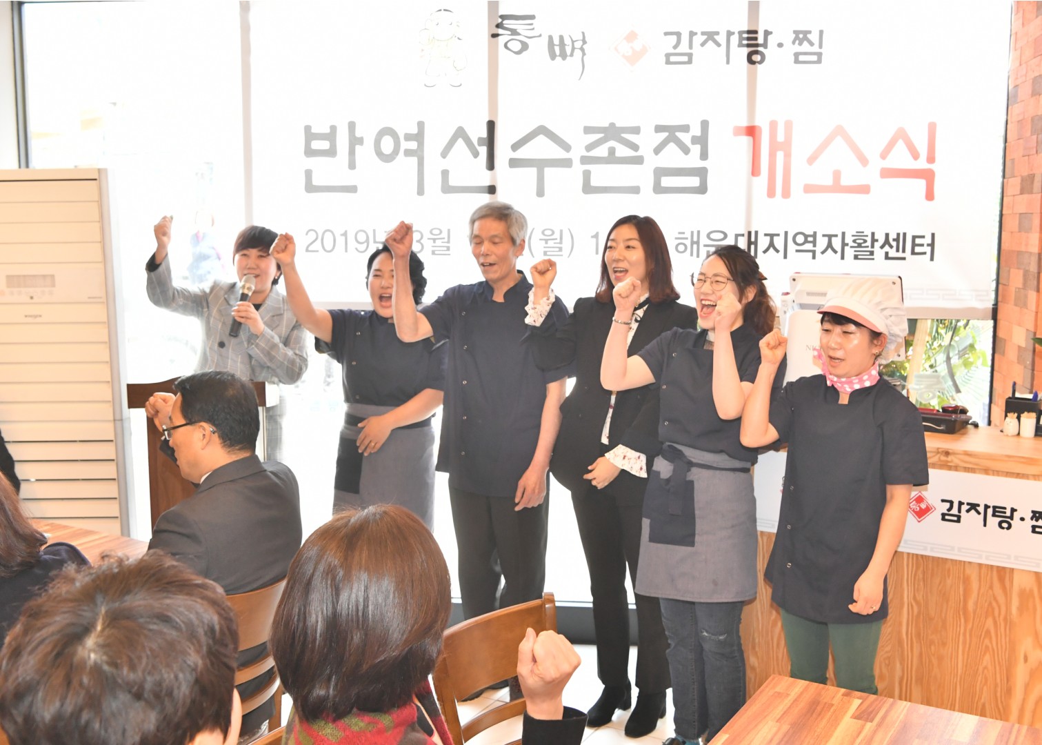 자활기업창업식 9