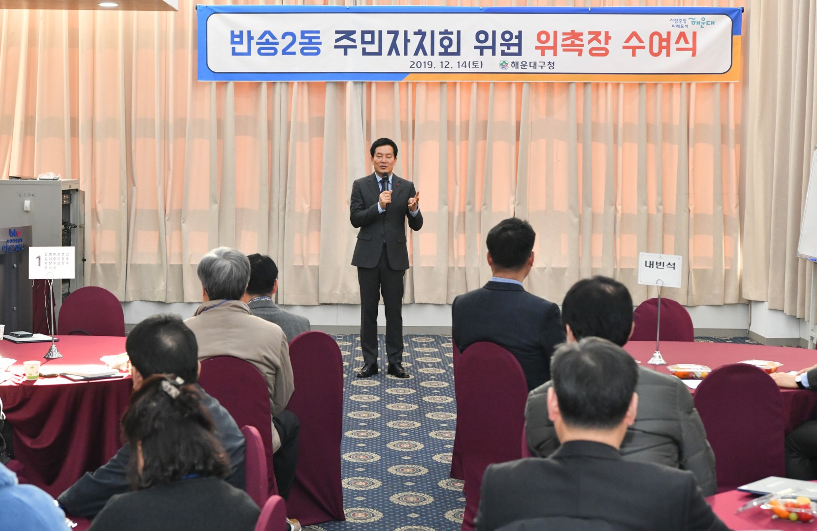반송2동 주민자치위원 워크솝 62