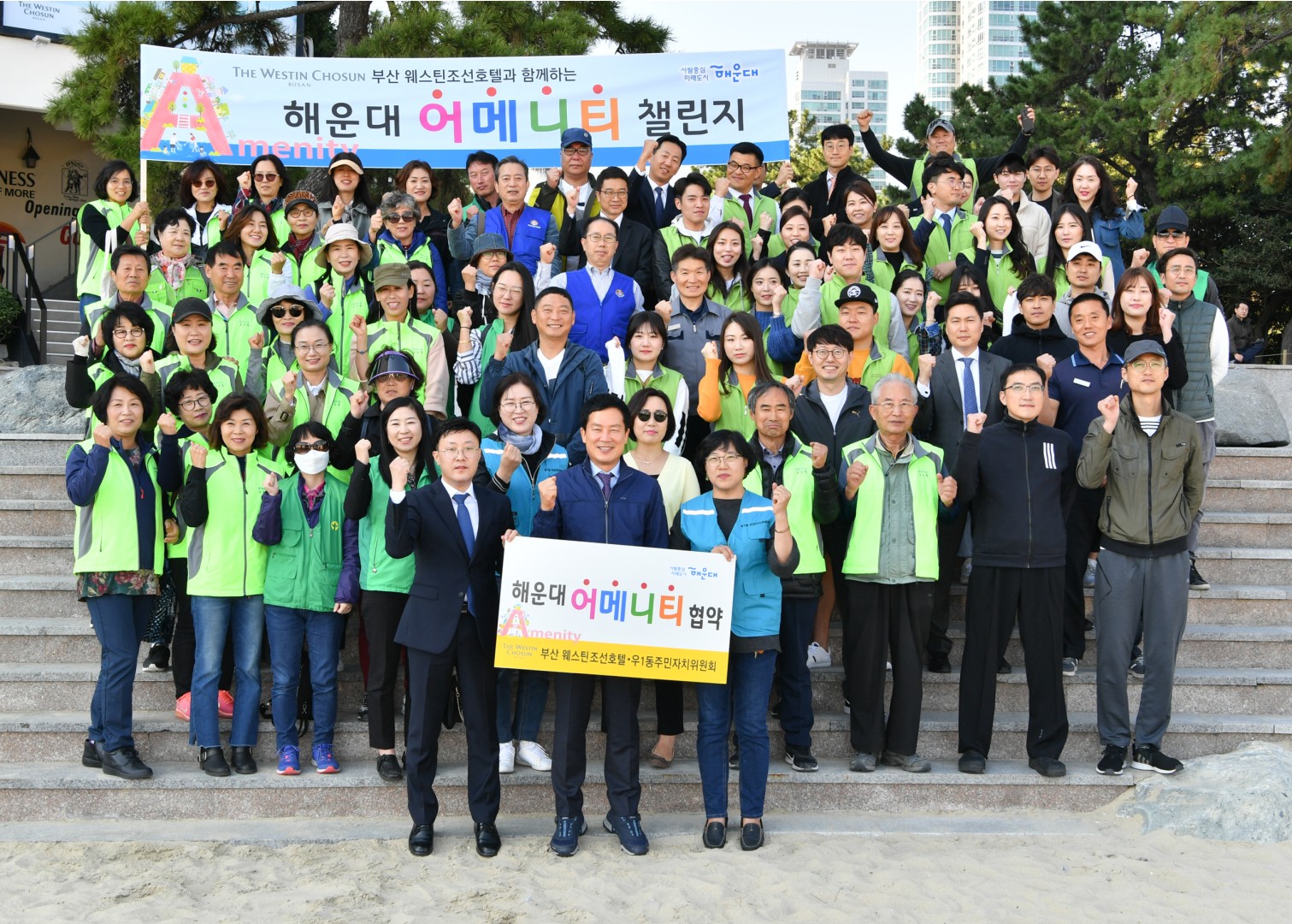 어메니티챌린지 3호전달식 6