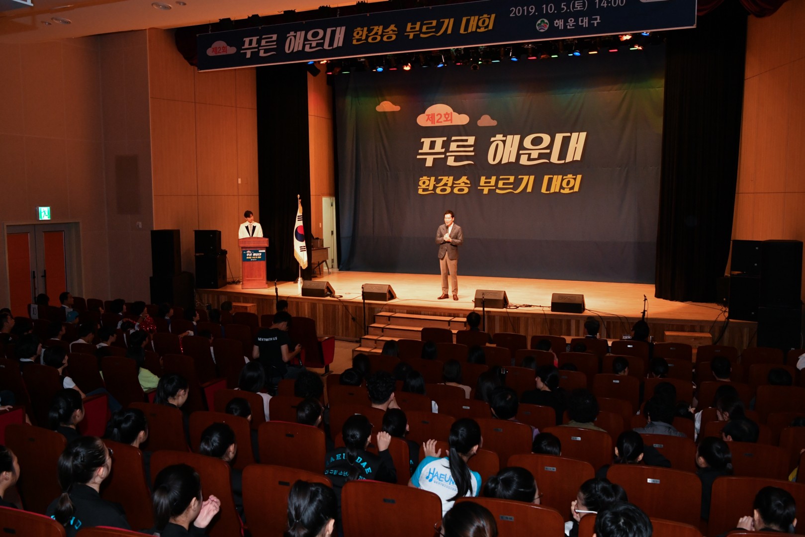 환경송부르기 1