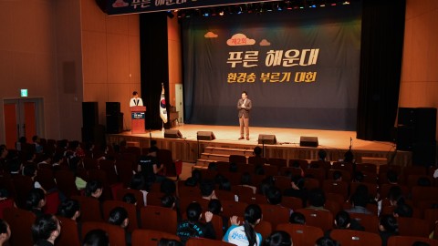 환경송부르기