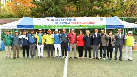 그라운드골프대회