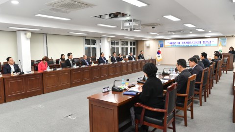 경제인간담회