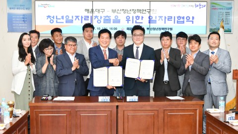 청년일자리협약식