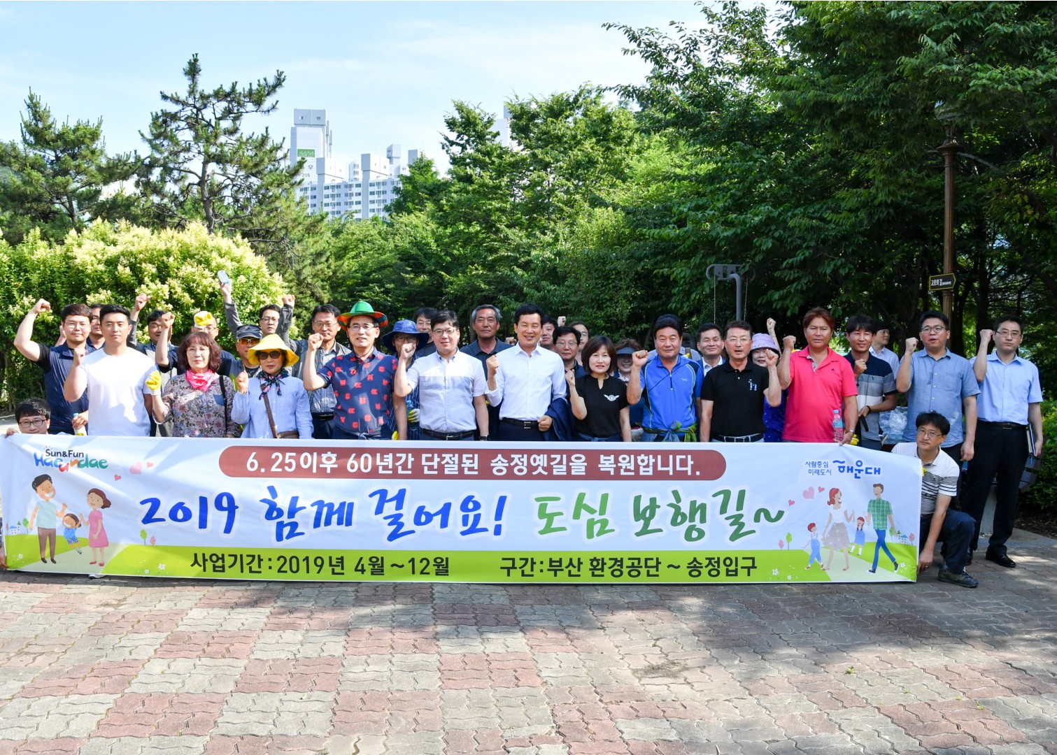 송정옛길 착수보고회 7