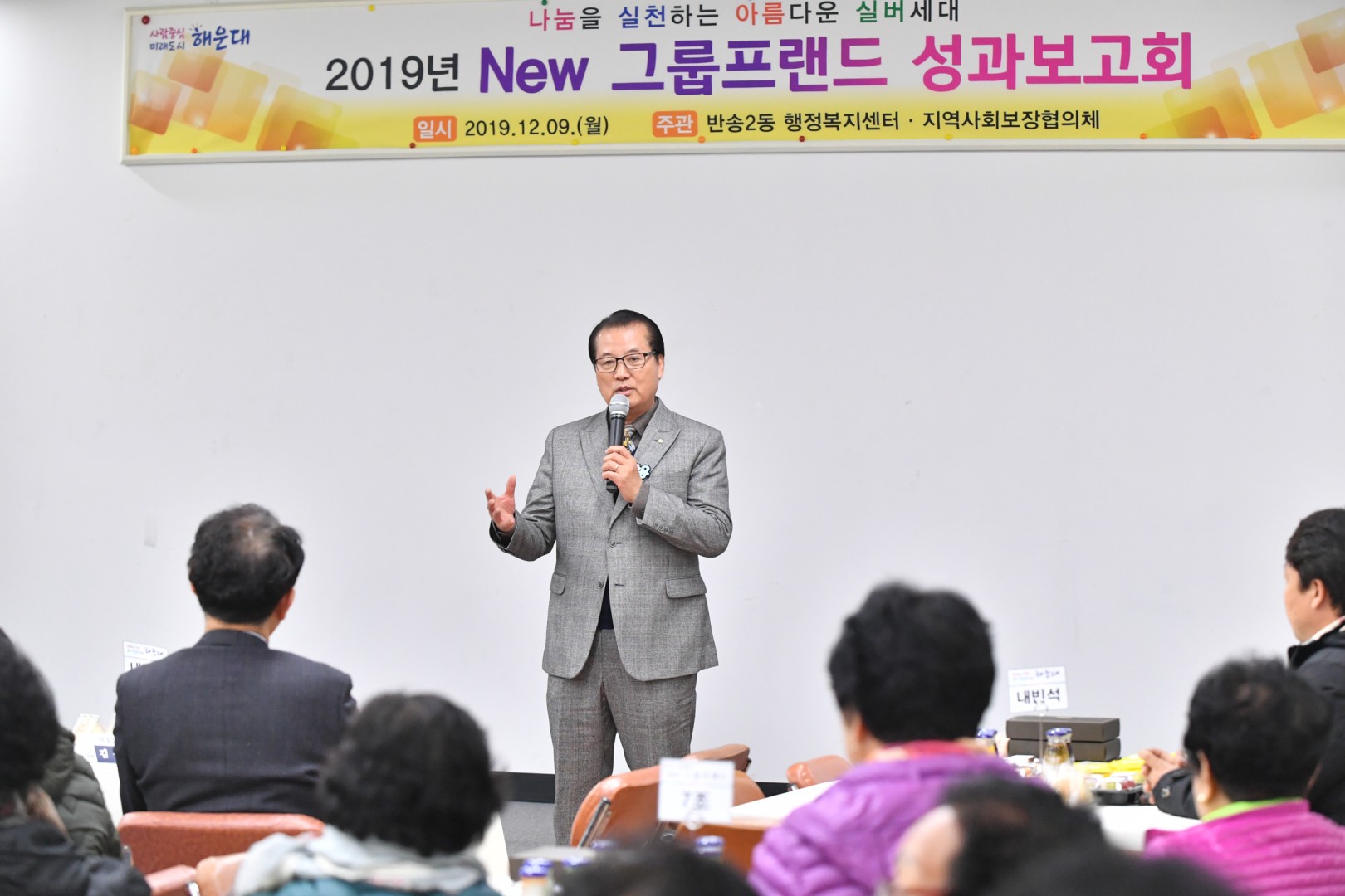 뉴 그룹 프랜즈 성과보고회 5