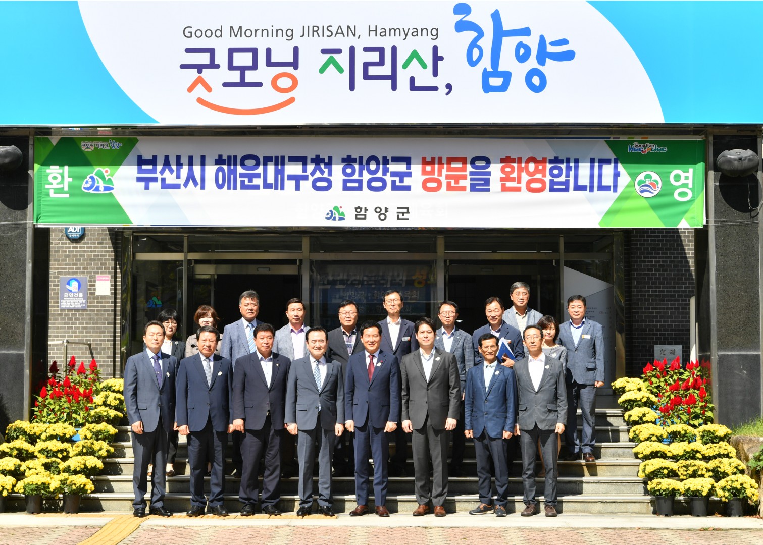 함양군 우호협력 협약식 20