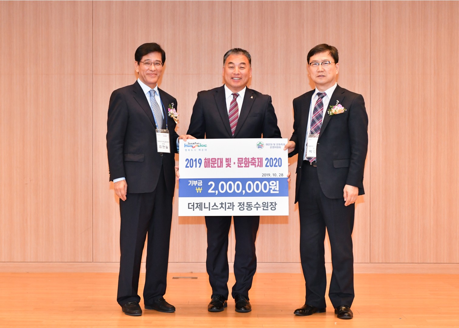 빛 문화축제 위원회 발족식 19