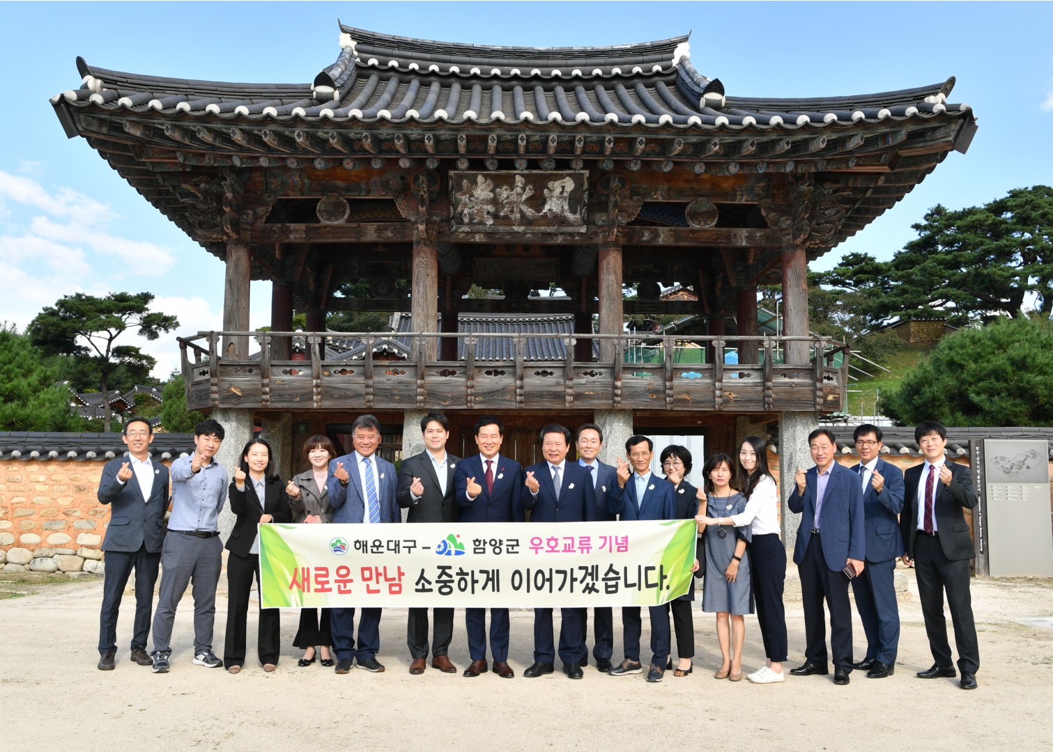 함양군 우호협력 협약식 28