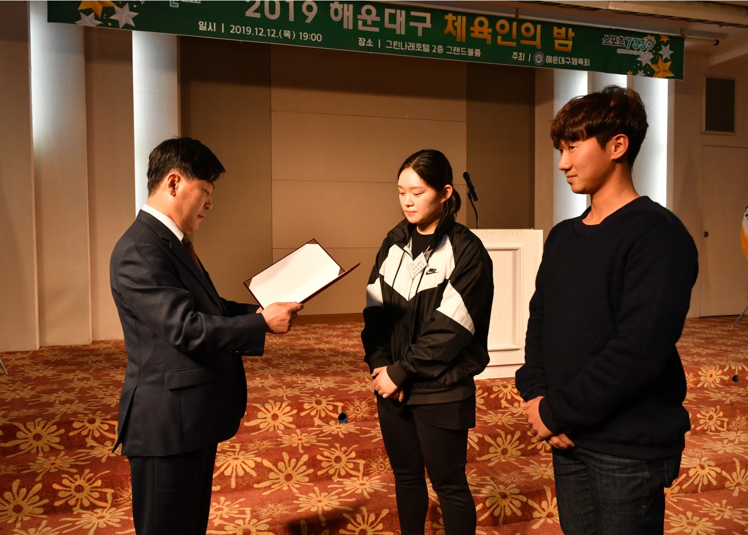 체육인의밤 71