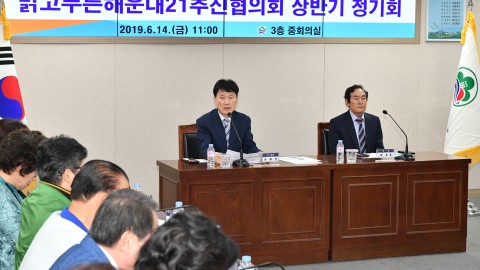 해운대21 위촉