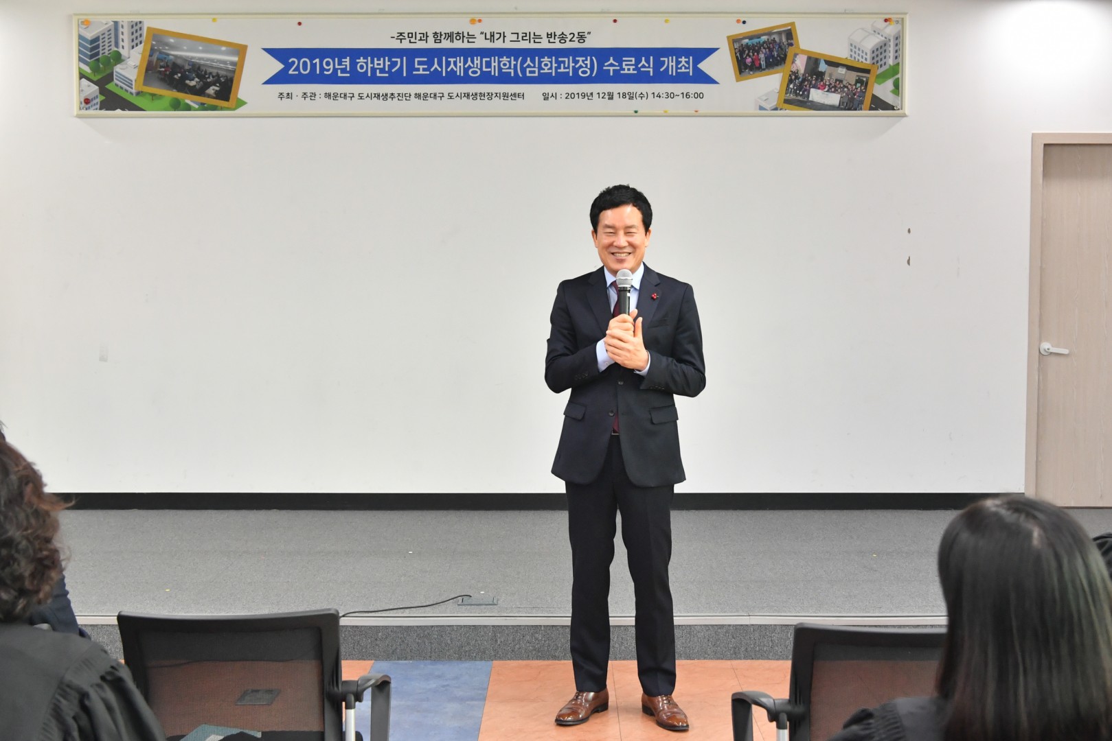 도시재생대학 수료식 3