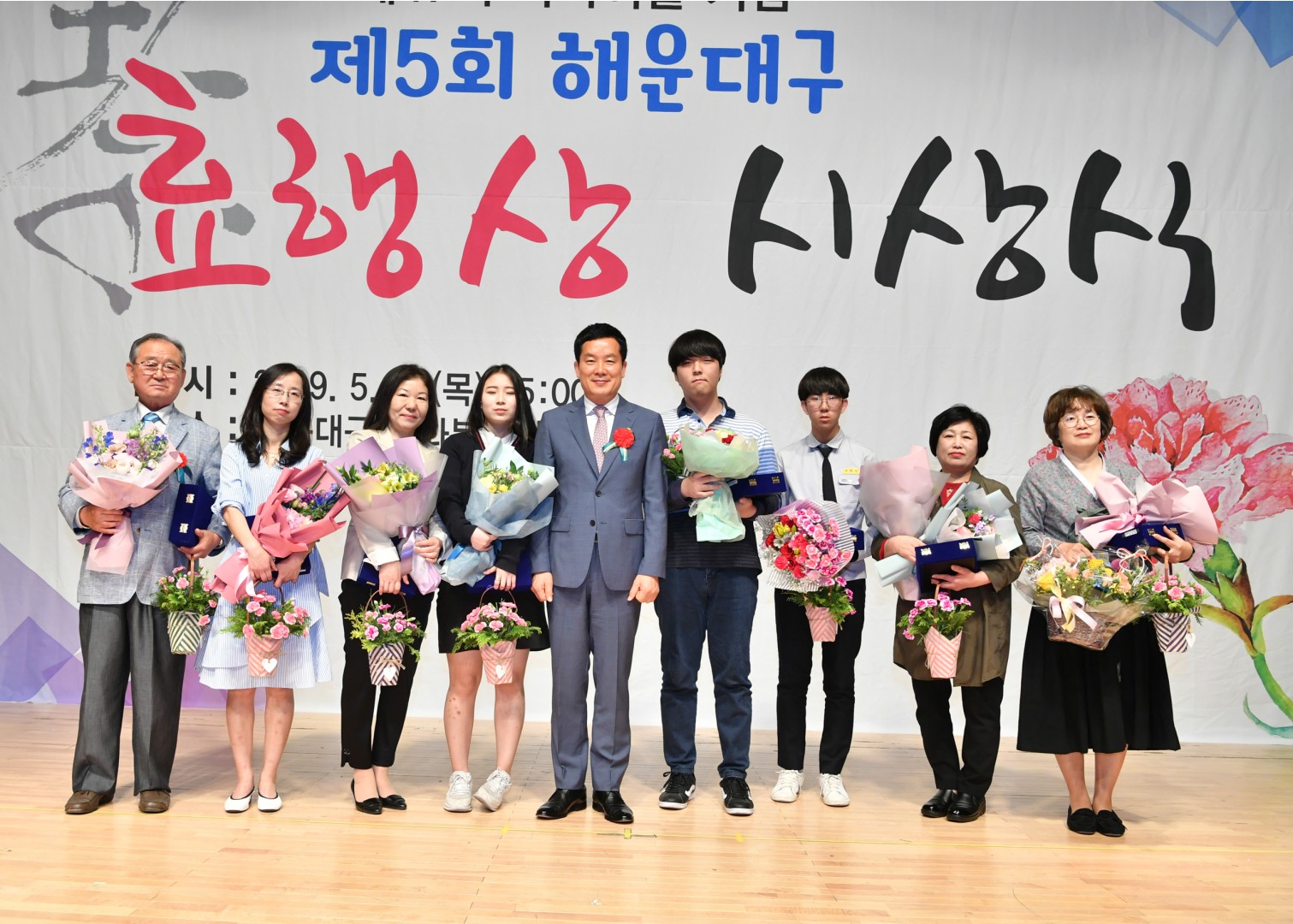 제5회 효행대상 시상식 18