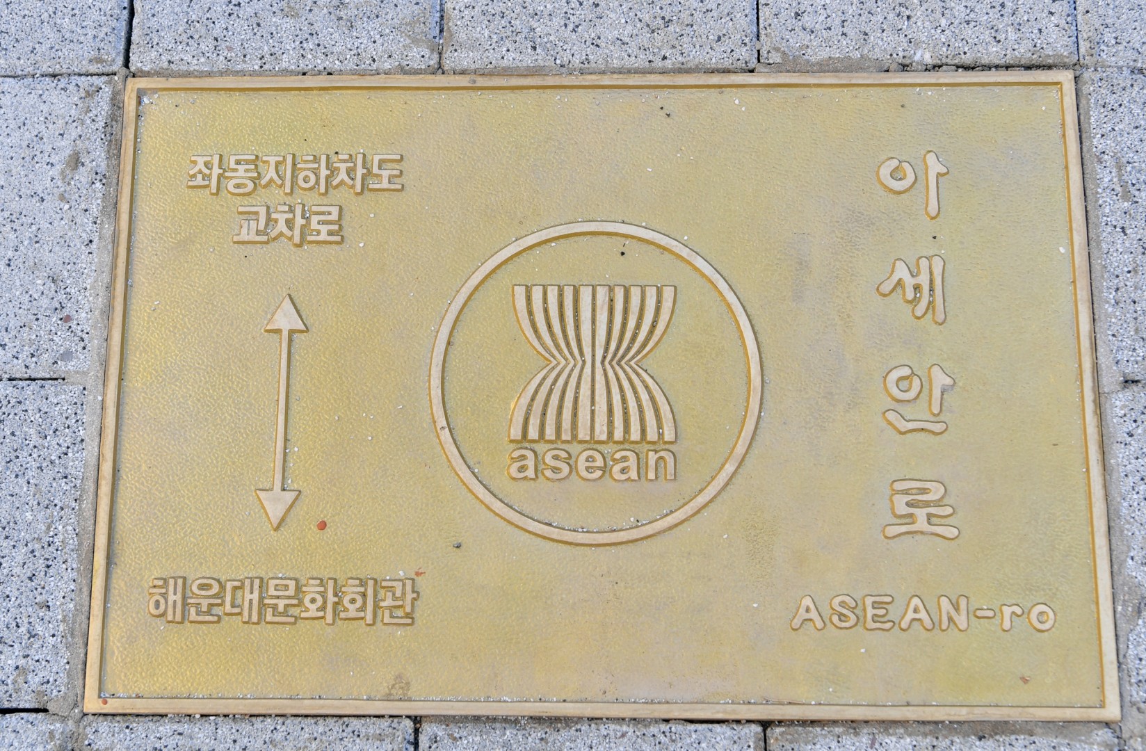한 아세안 정상회의 환경순찰 26