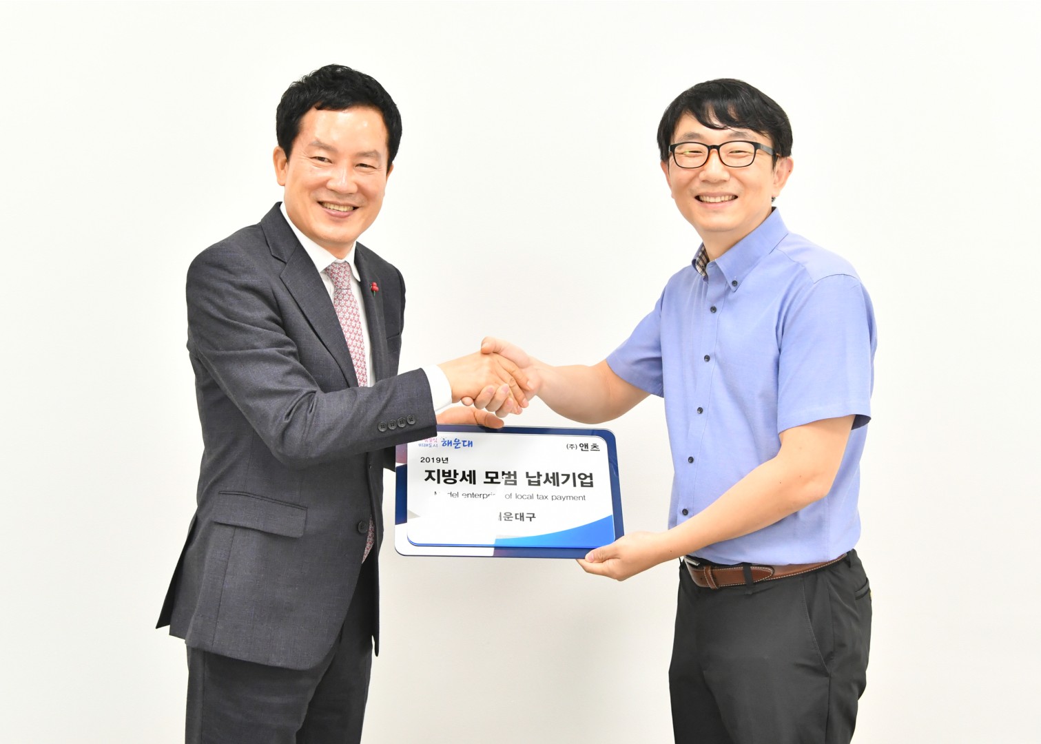 성실납세기업방문 10