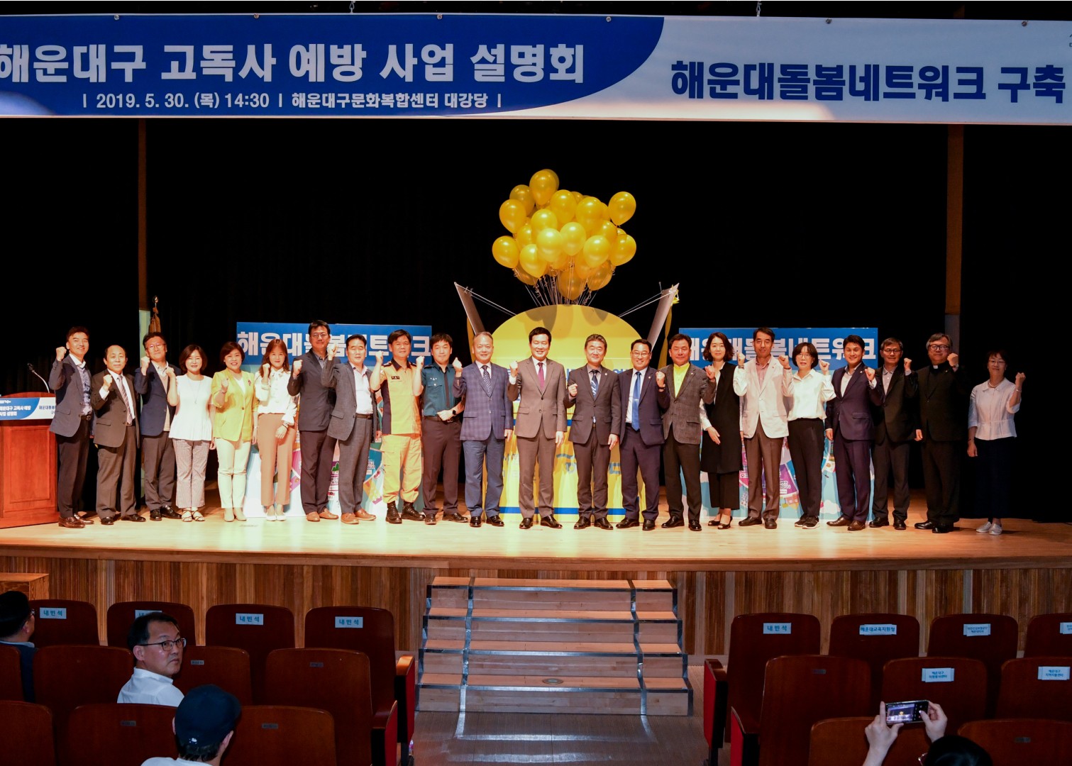 고독사 예방 협약식 12