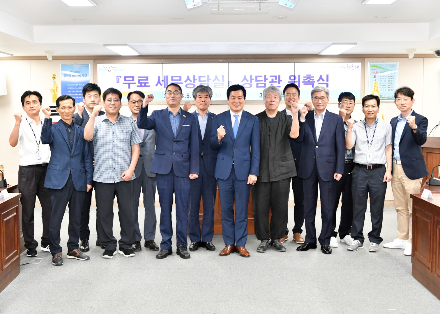 무료세무 상담사 위촉식 27