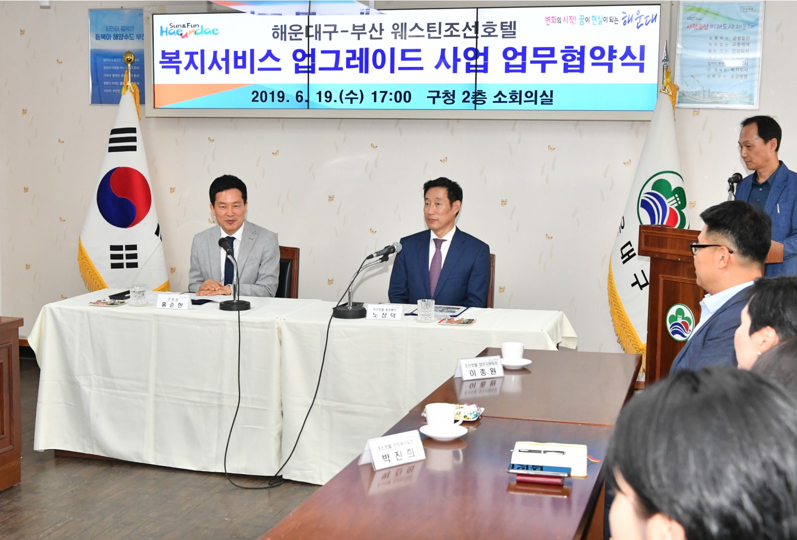 조선호텔 복지업그레이드사업 업무 렵약 5
