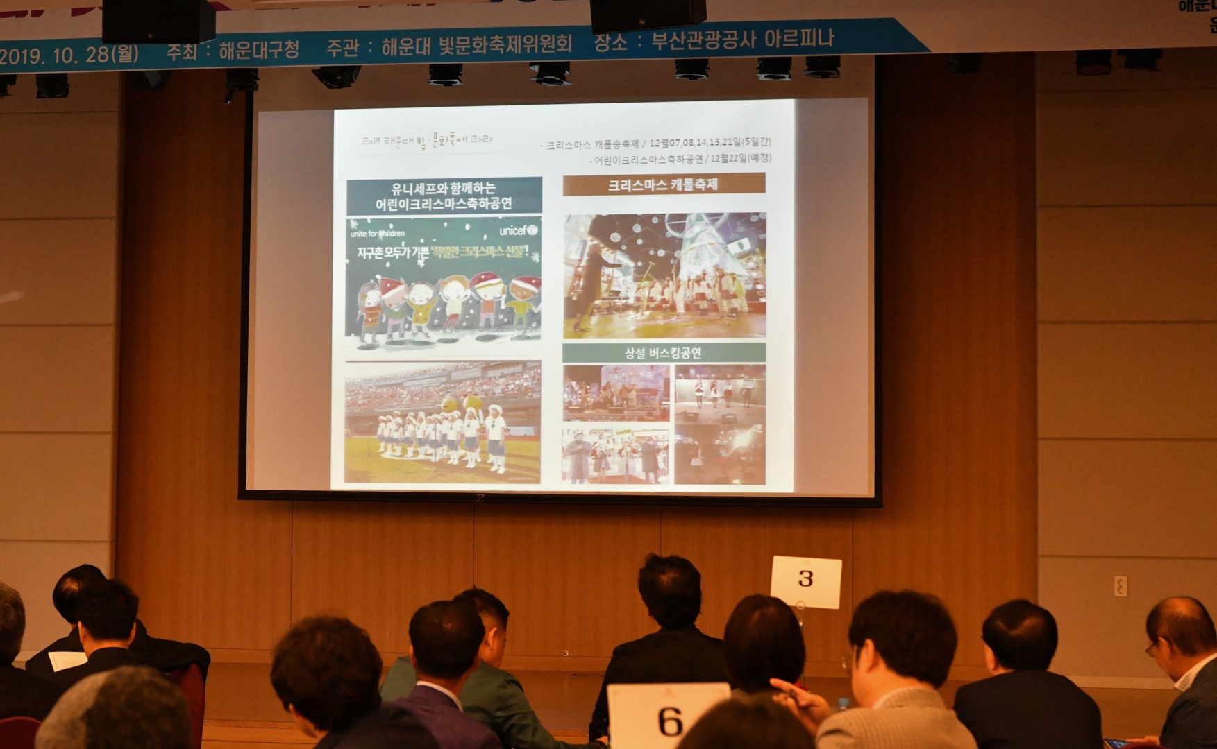빛 문화축제 위원회 발족식 11