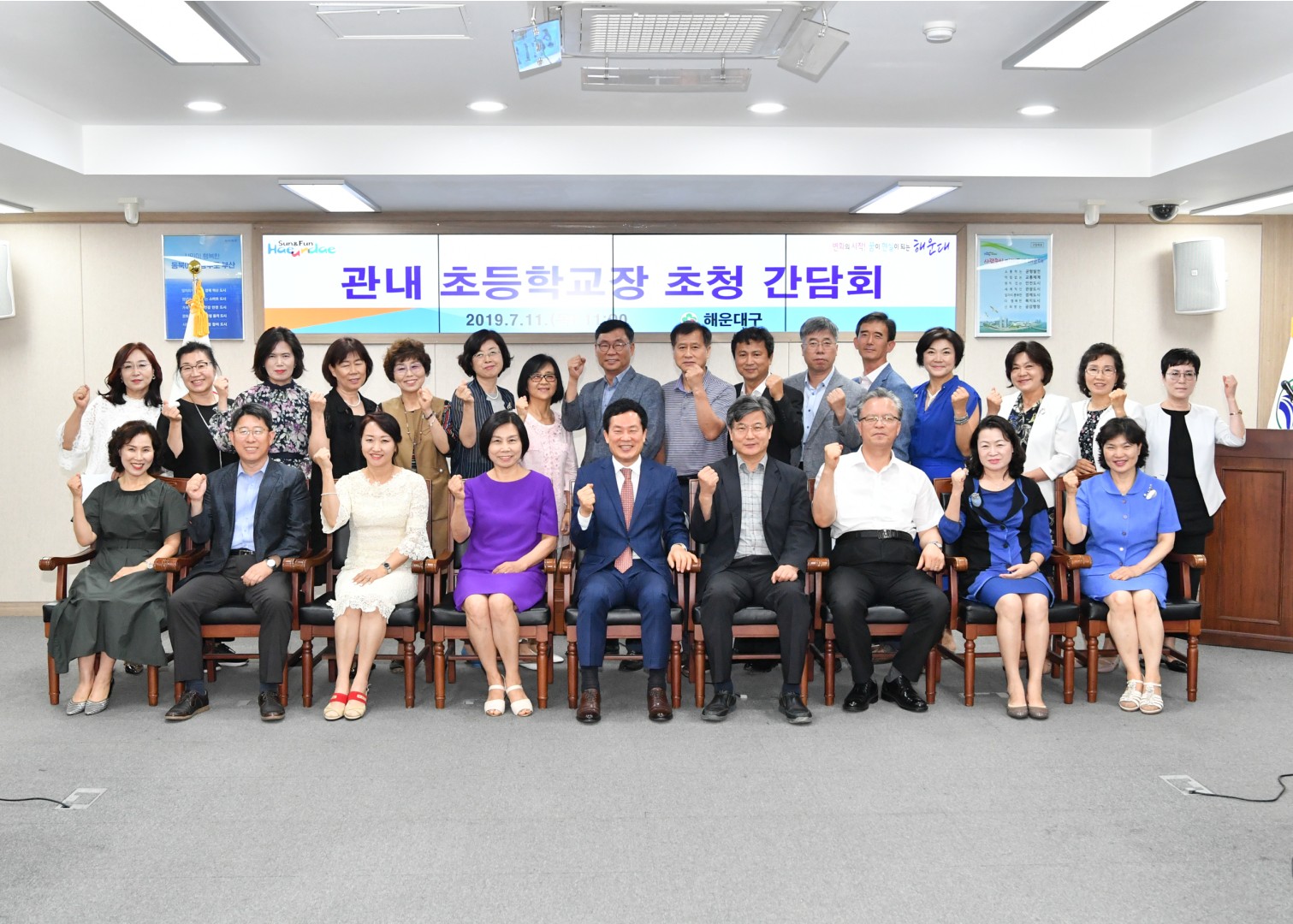 초등학교장 간담회 5