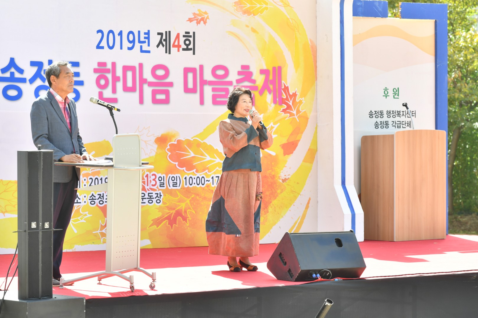송정동 마을축제 3