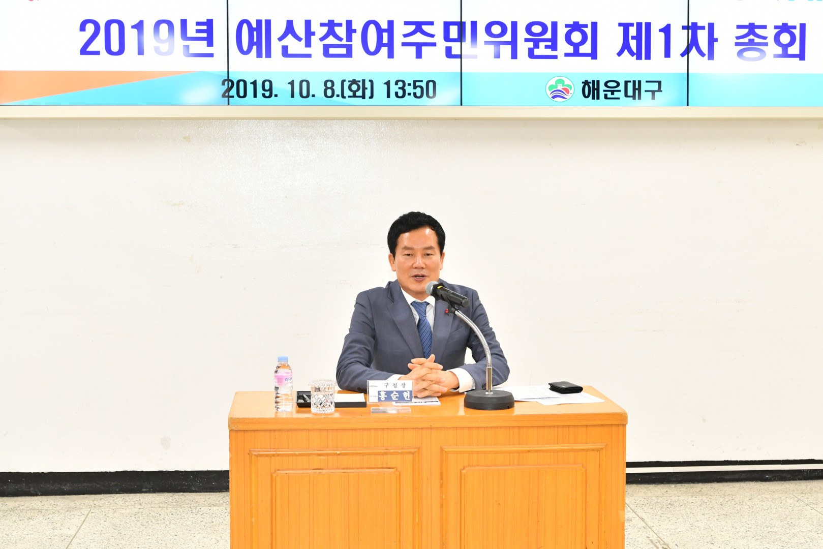 예산참여위원 신규위원 위촉 30