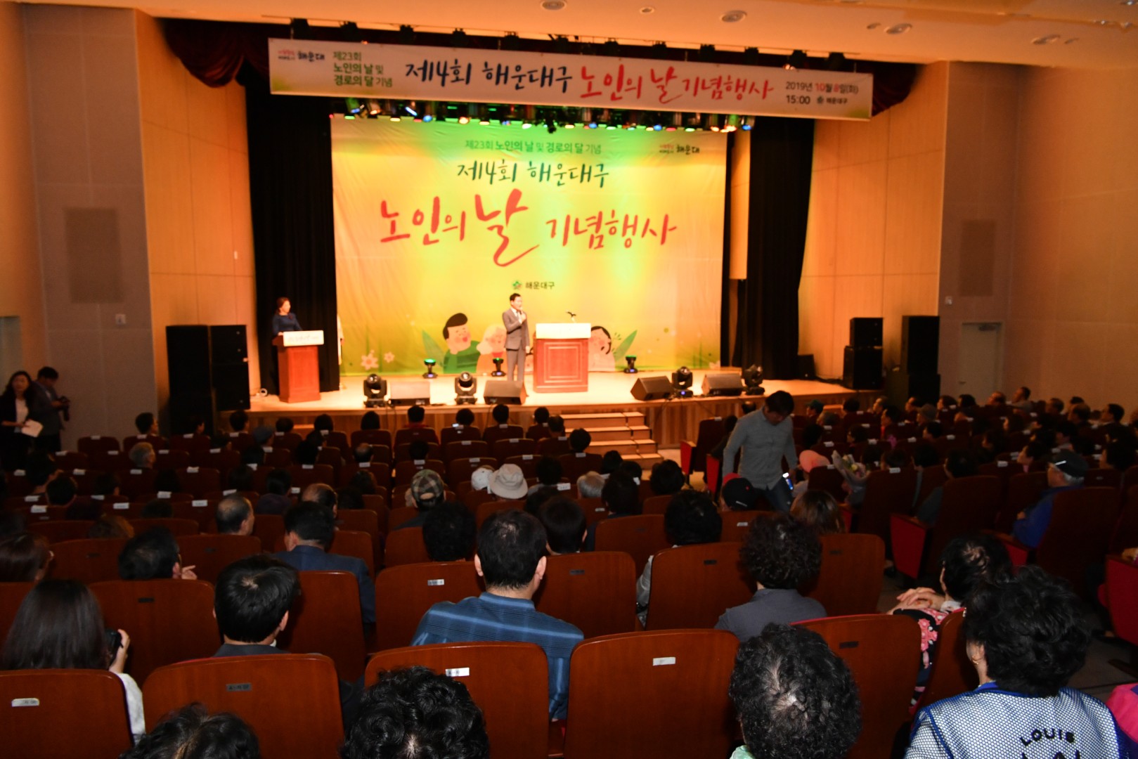 제4회 해운대구 노인의날 54