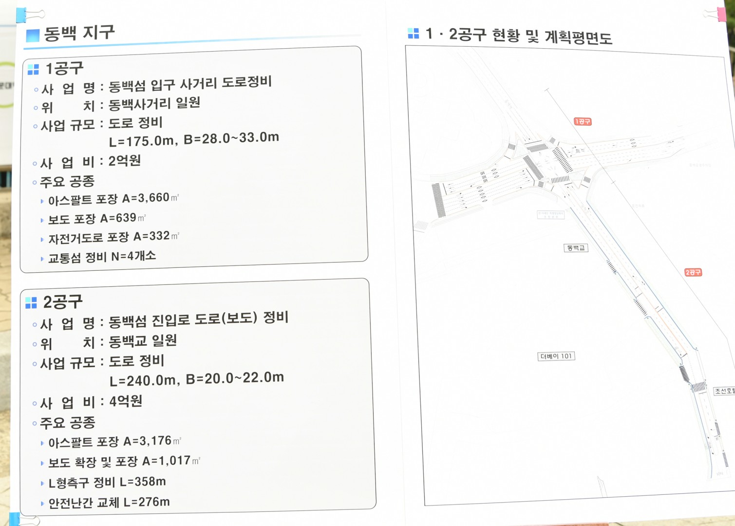 해운대구 비젼선포식 12