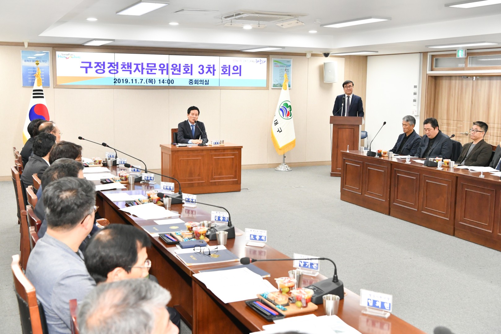구정정책자문회의 3차회의 4