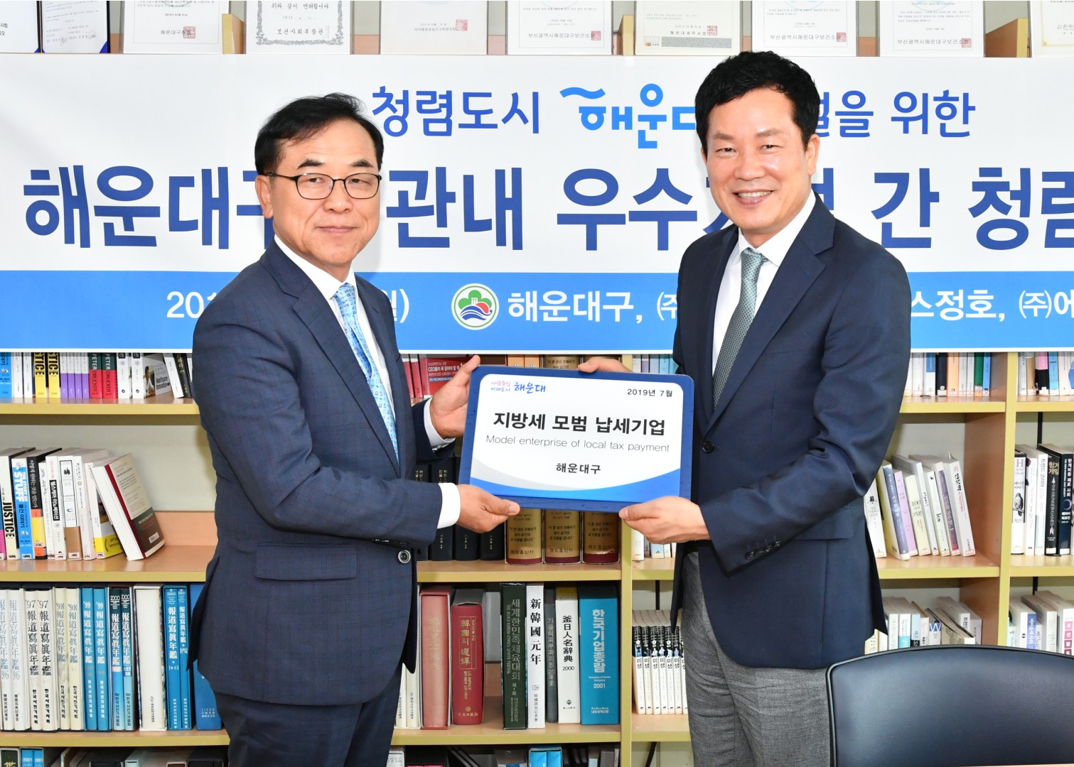 성실납세기업 방문 4