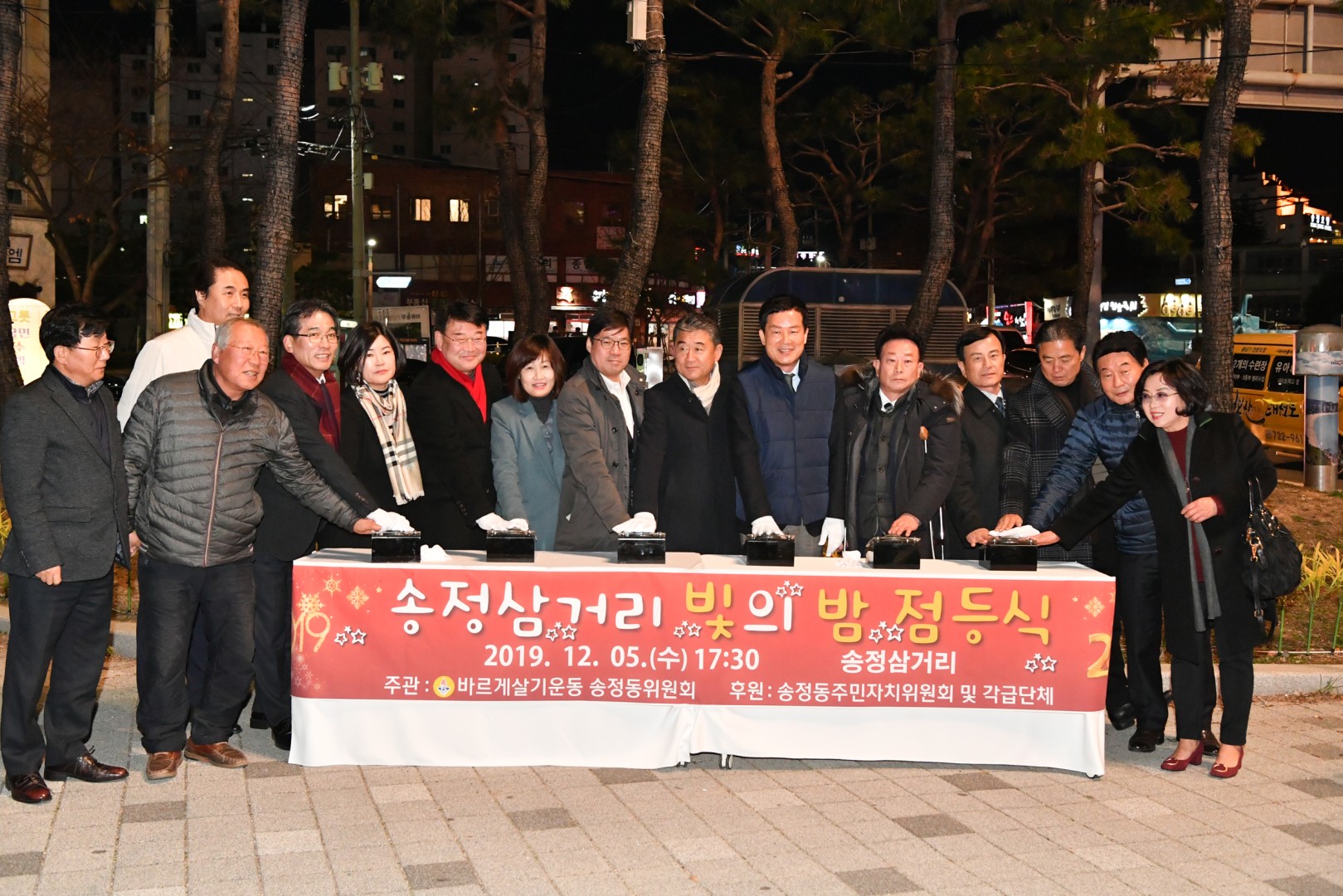 송정삼거리 점등식 3
