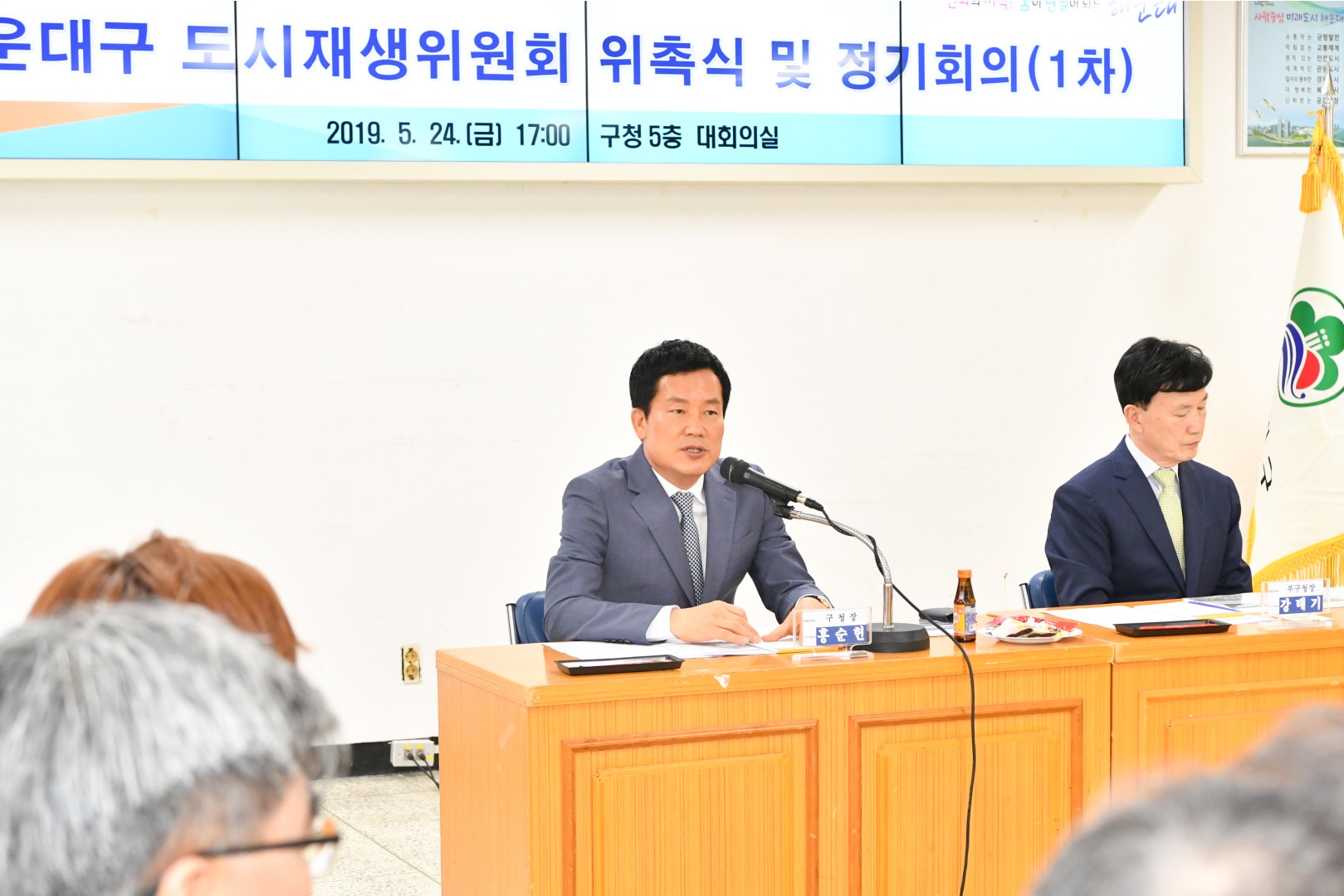 도시재생위원 위촉식 26