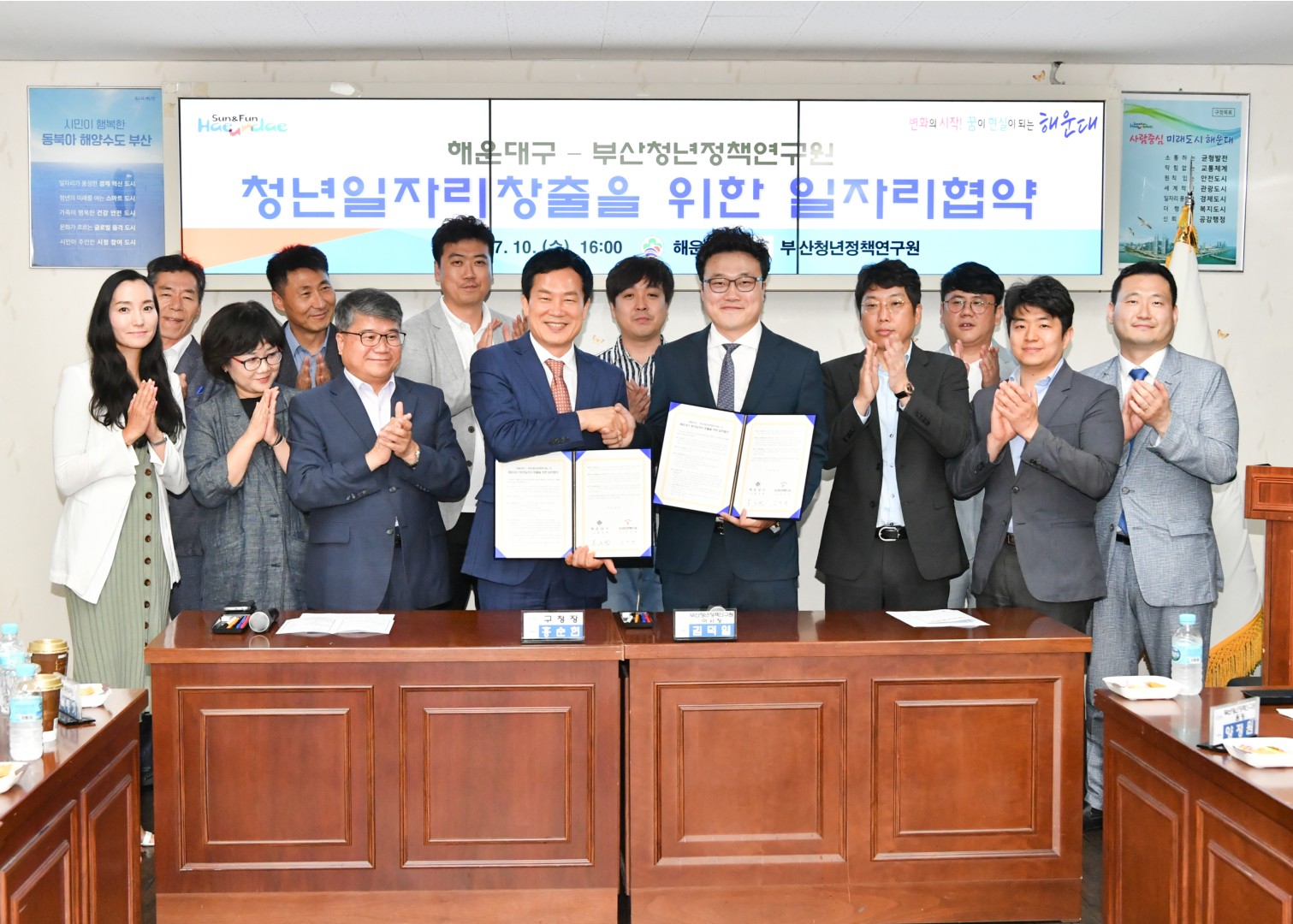 청년일자리협약식 12