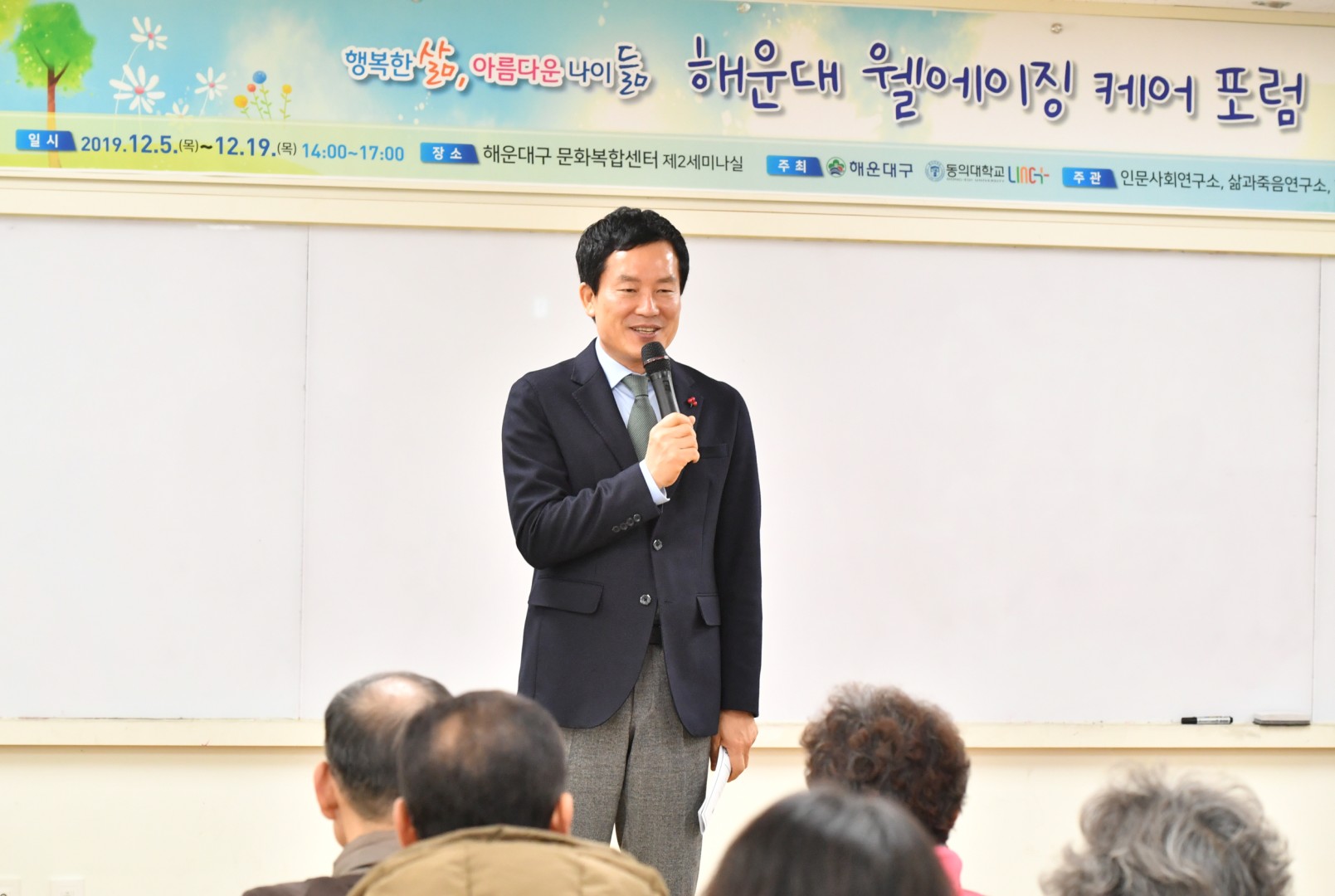 웰에이징 케어 포럼 2