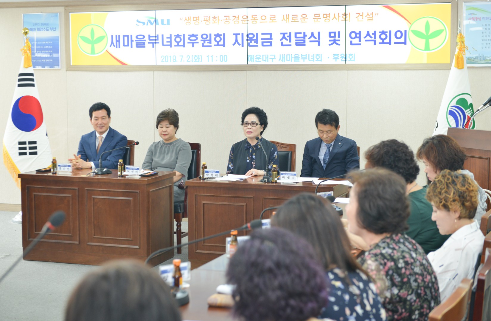 새마을보녀회 후원회 지원금 전달식 7