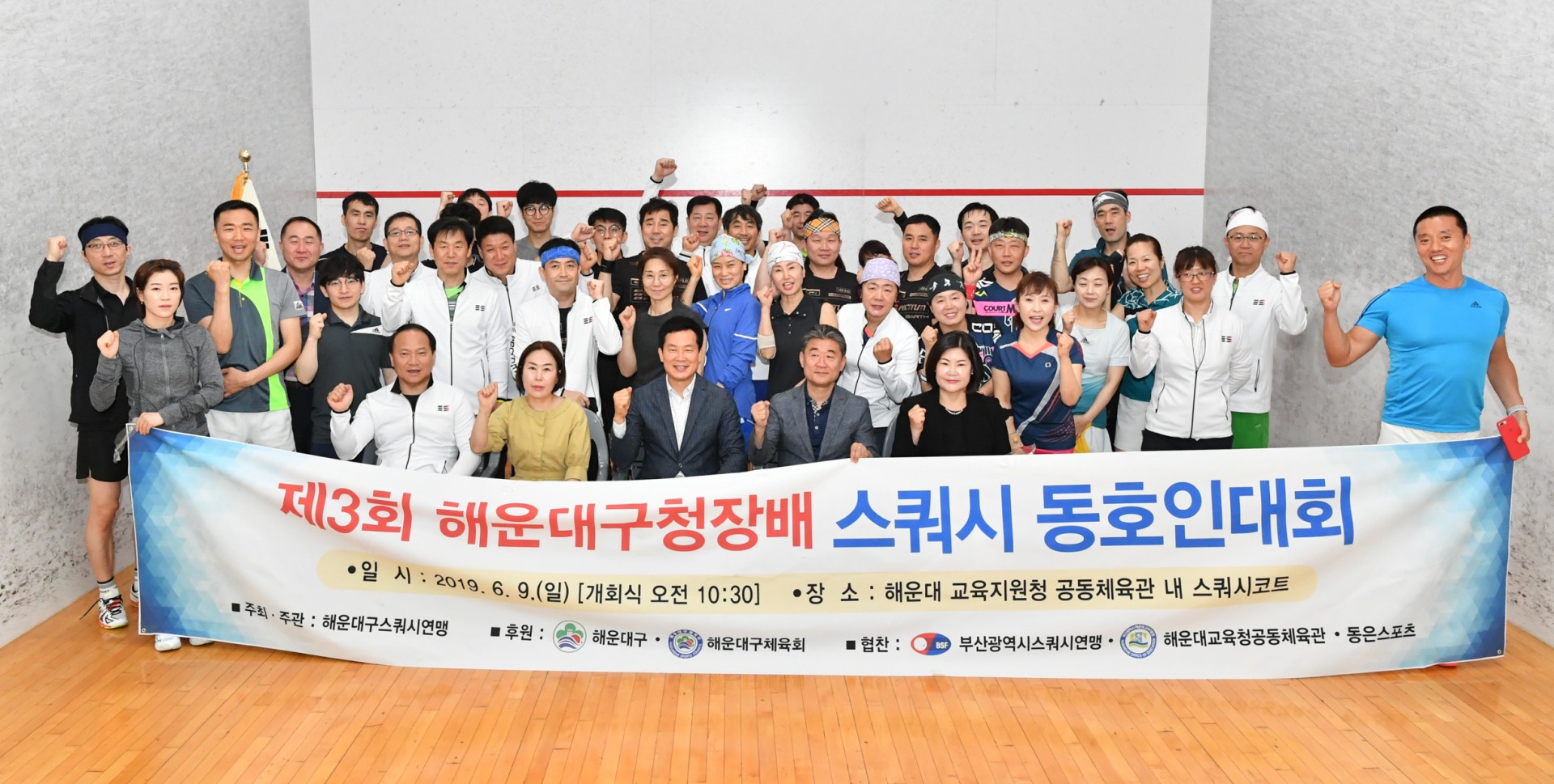 구청장배 스쿼시대회 11