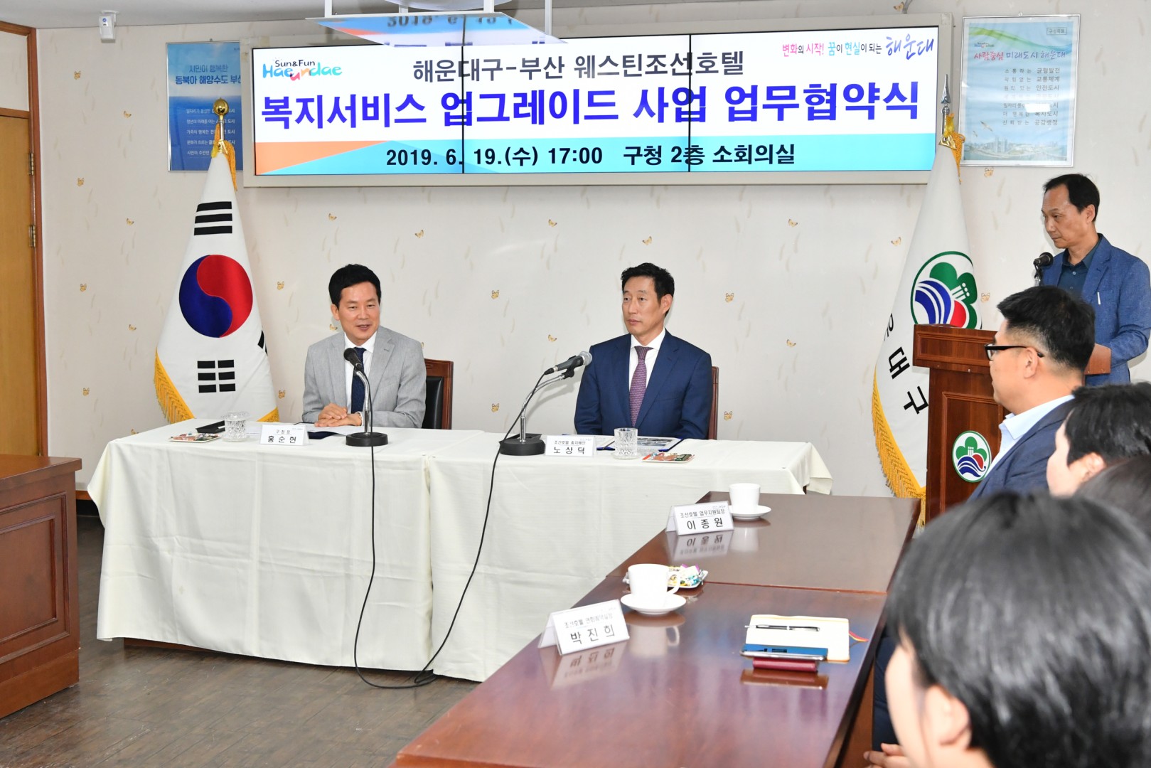 조선호텔 복지업그레이드사업 업무 렵약 4