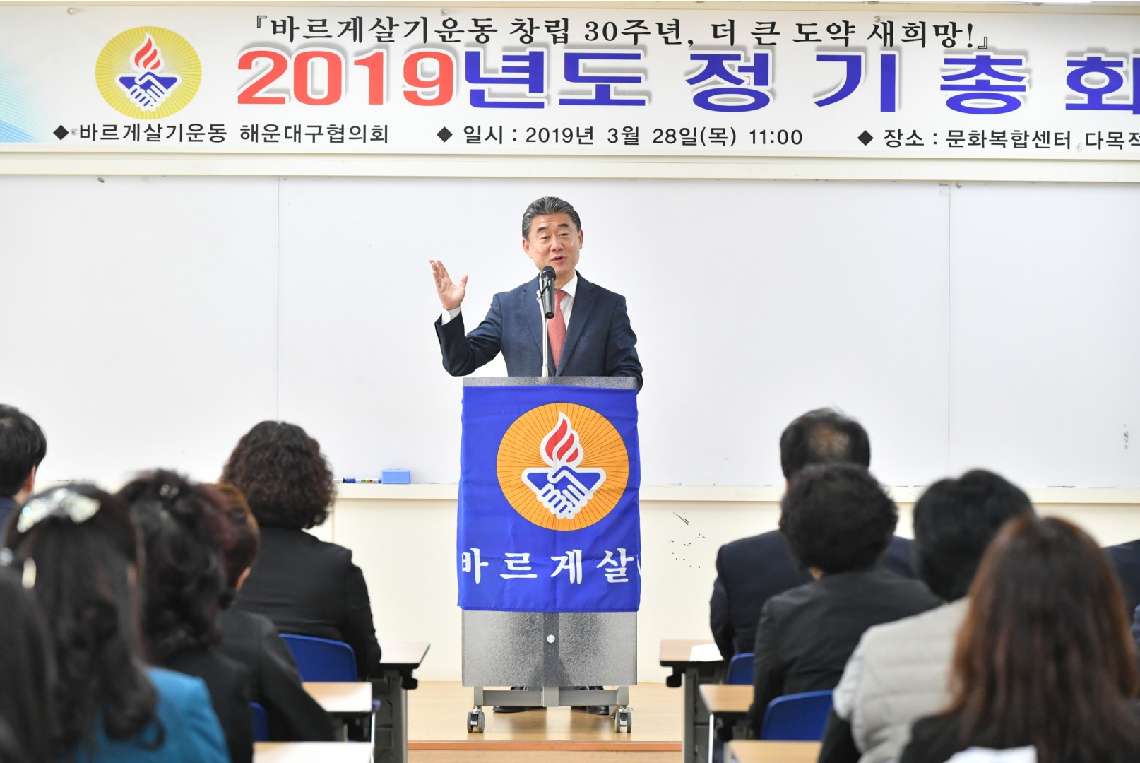바르게살기 정기총회 17