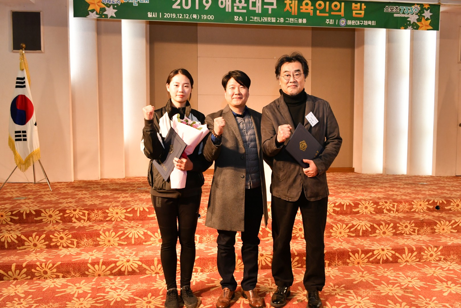 체육인의밤 82