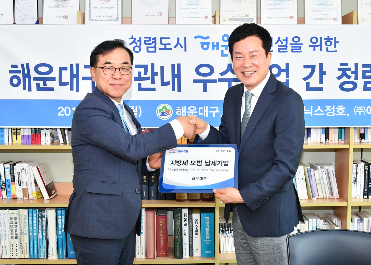 성실납세기업 방문 1