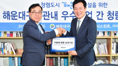 성실납세기업 방문