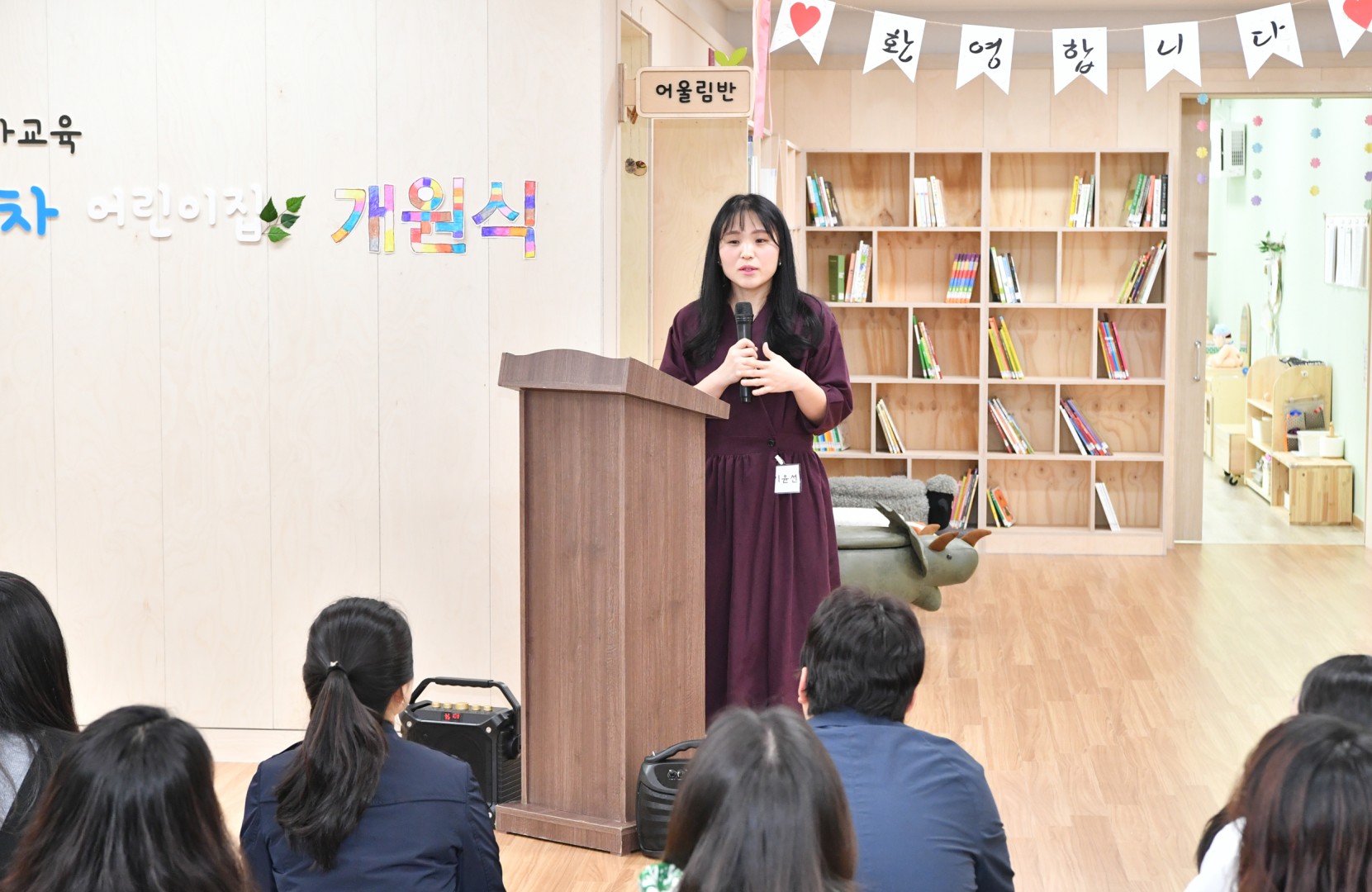 국공림 자이2차 어린이집 개원식 6