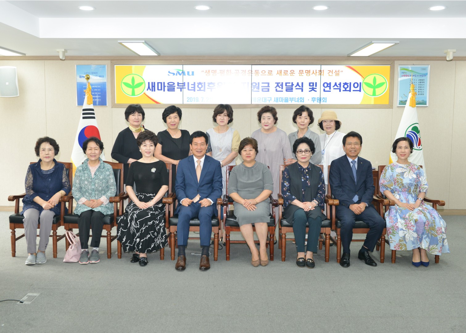 새마을보녀회 후원회 지원금 전달식 15