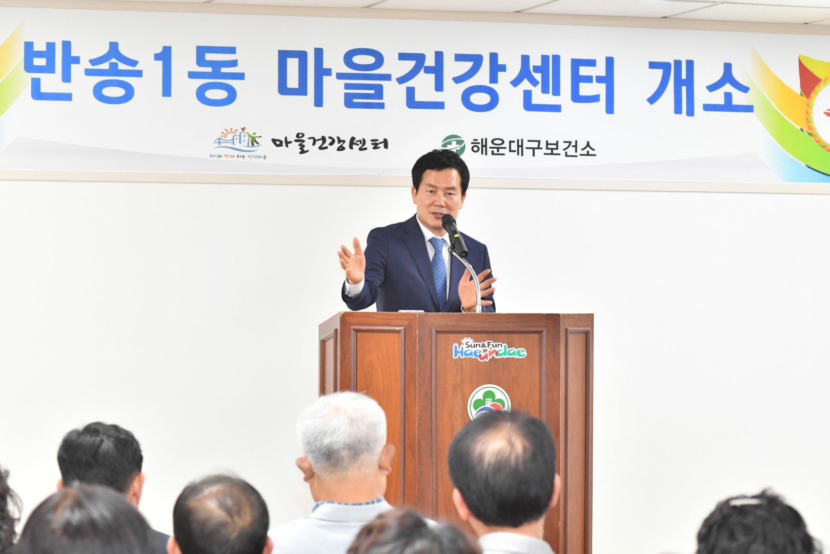 반송1동 마을건강센터 개소식 6
